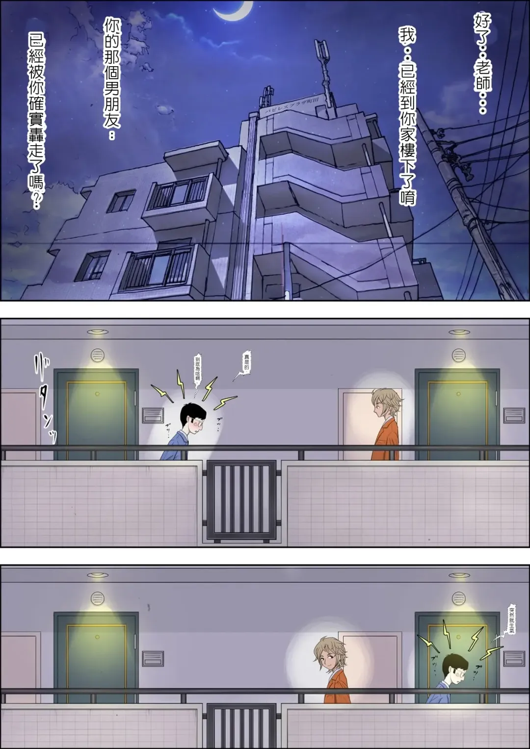 Charao ni Netorare Vol. 1 Fhentai - Page 31