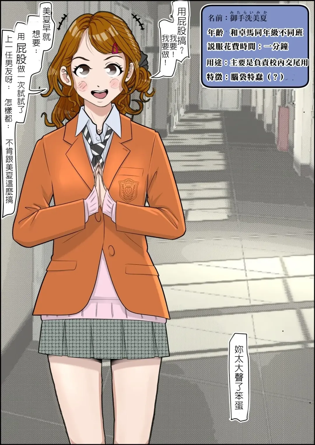 Charao ni Netorare Vol. 1 Fhentai - Page 42