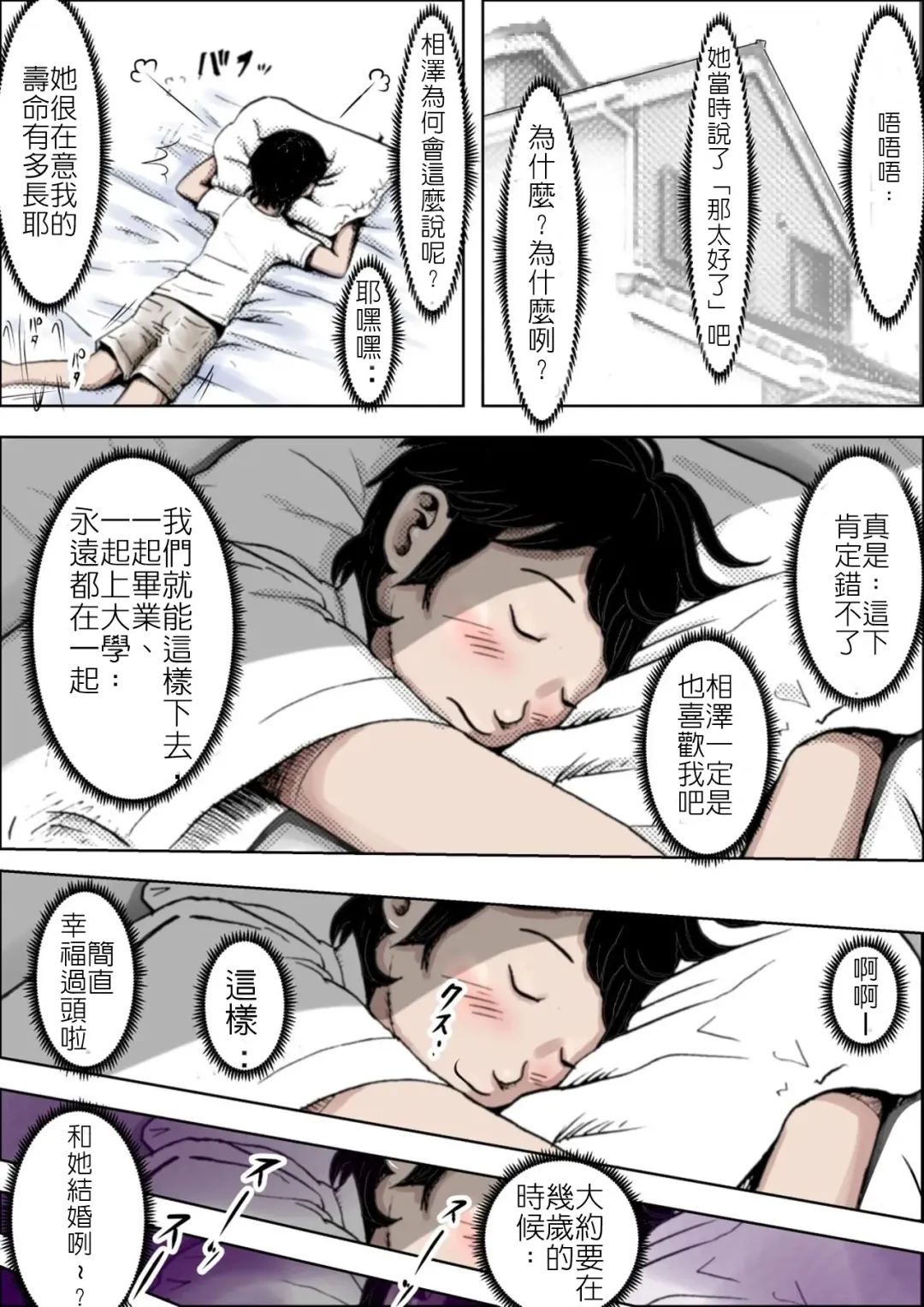 Charao ni Netorare Vol. 1 Fhentai - Page 9