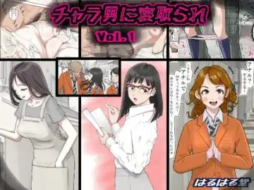 Read Charao ni Netorare Vol. 1 - Fhentai