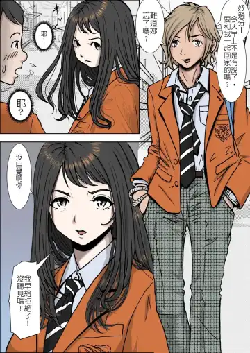 Charao ni Netorare Vol. 1 Fhentai - Page 14