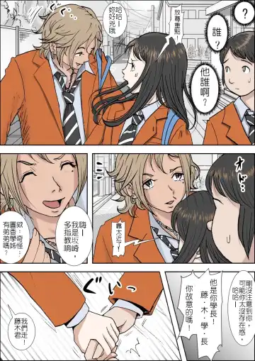 Charao ni Netorare Vol. 1 Fhentai - Page 15