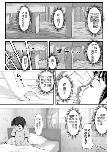 Charao ni Netorare Vol. 1 Fhentai - Page 3