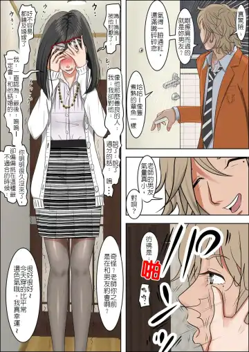 Charao ni Netorare Vol. 1 Fhentai - Page 32