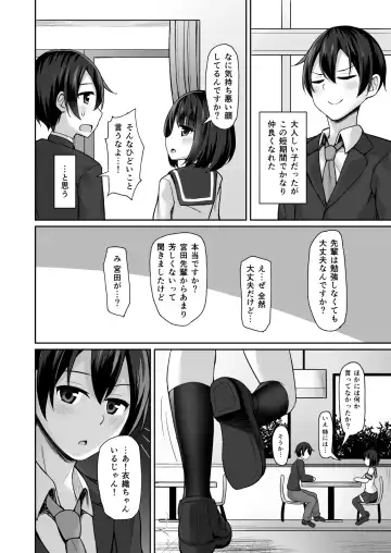 [Mizushina Minato] Kouhai ni Odosarete Fhentai.net - Page 4