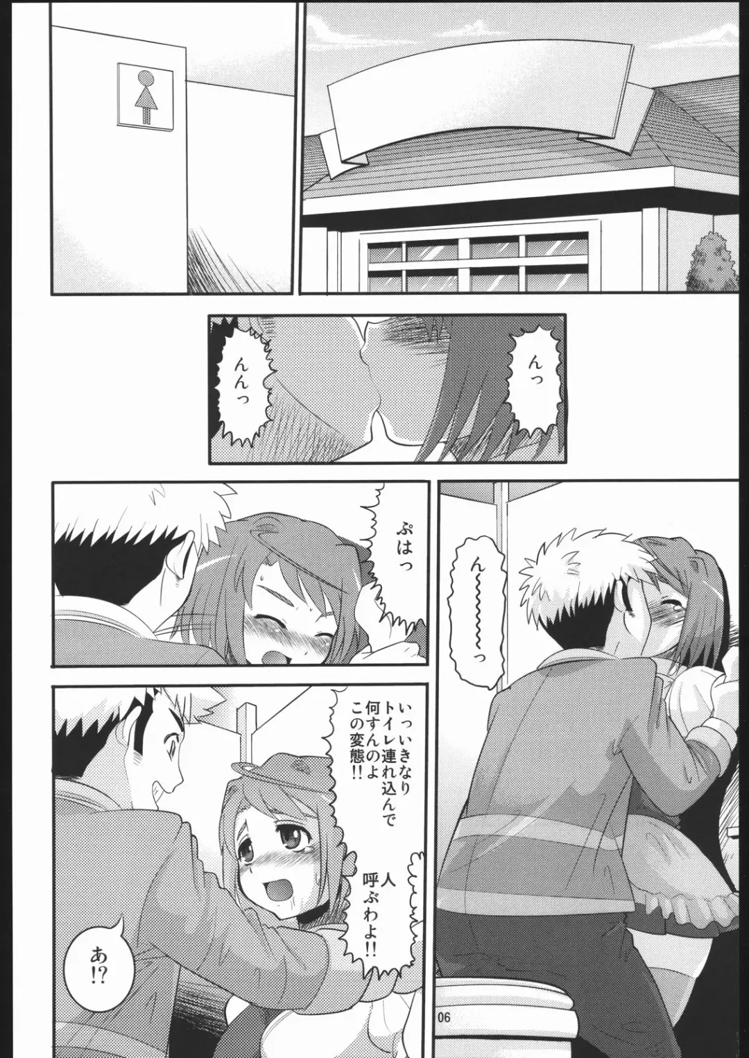 [Norakuro Nero] Seiteki Shoujo Fhentai - Page 5