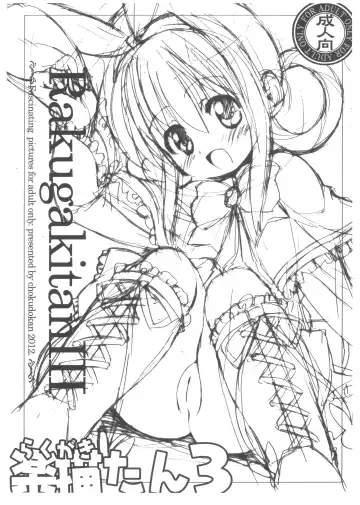 [Hormone Koijirou - Marcy Dog] Rakugaki-tan 3 - Fhentai