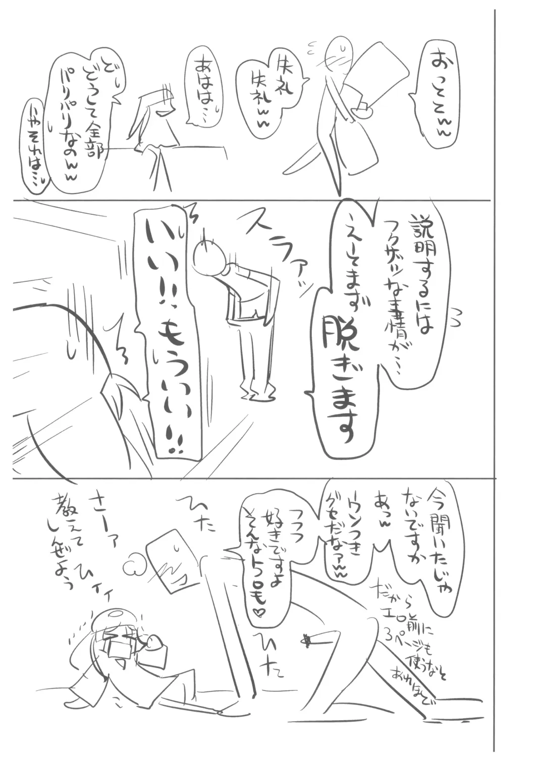 [Kakkuu] TURE-DURE-YUME-CRAY Fhentai - Page 4