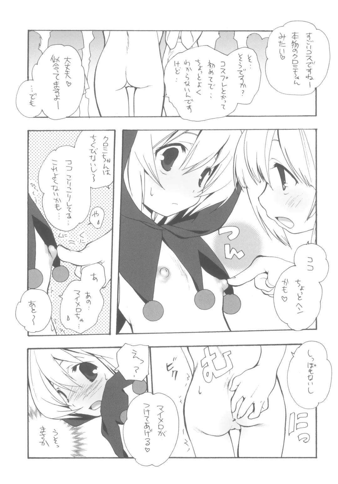 [Miyashita Miki] CITRON RIBBON 10 Fhentai - Page 4