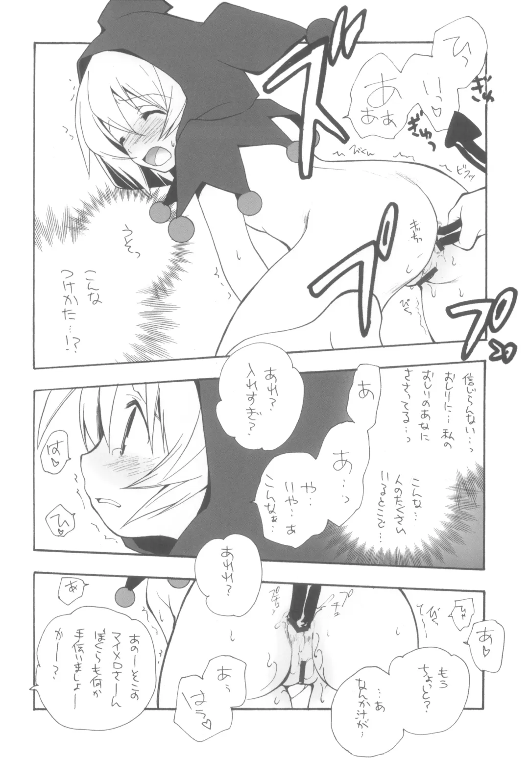 [Miyashita Miki] CITRON RIBBON 10 Fhentai - Page 5