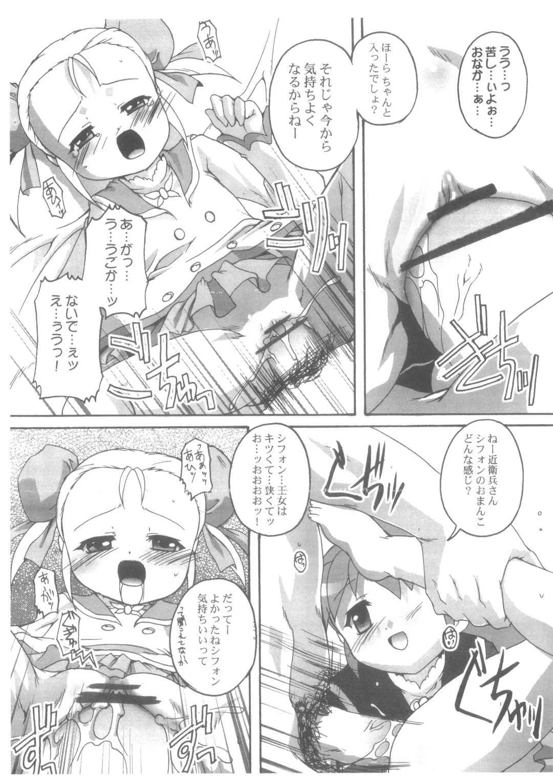 [Takase Yuu] Fukanzen Nenshou 13 Fhentai - Page 7