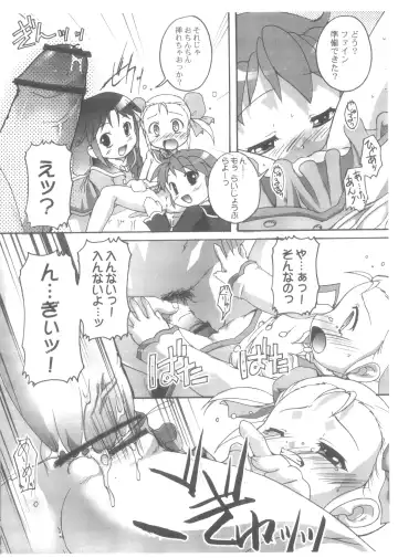 [Takase Yuu] Fukanzen Nenshou 13 Fhentai - Page 6
