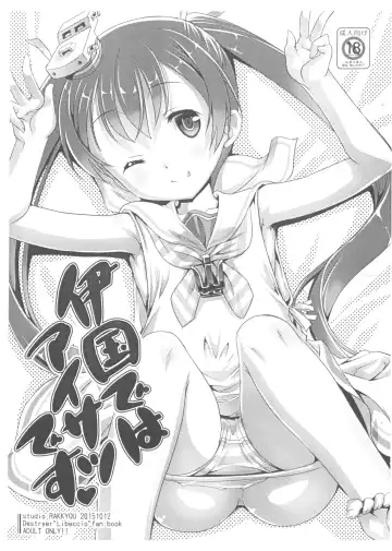 [Takase Yuu] Ikoku dewa Aisatsu desu - Fhentai.net