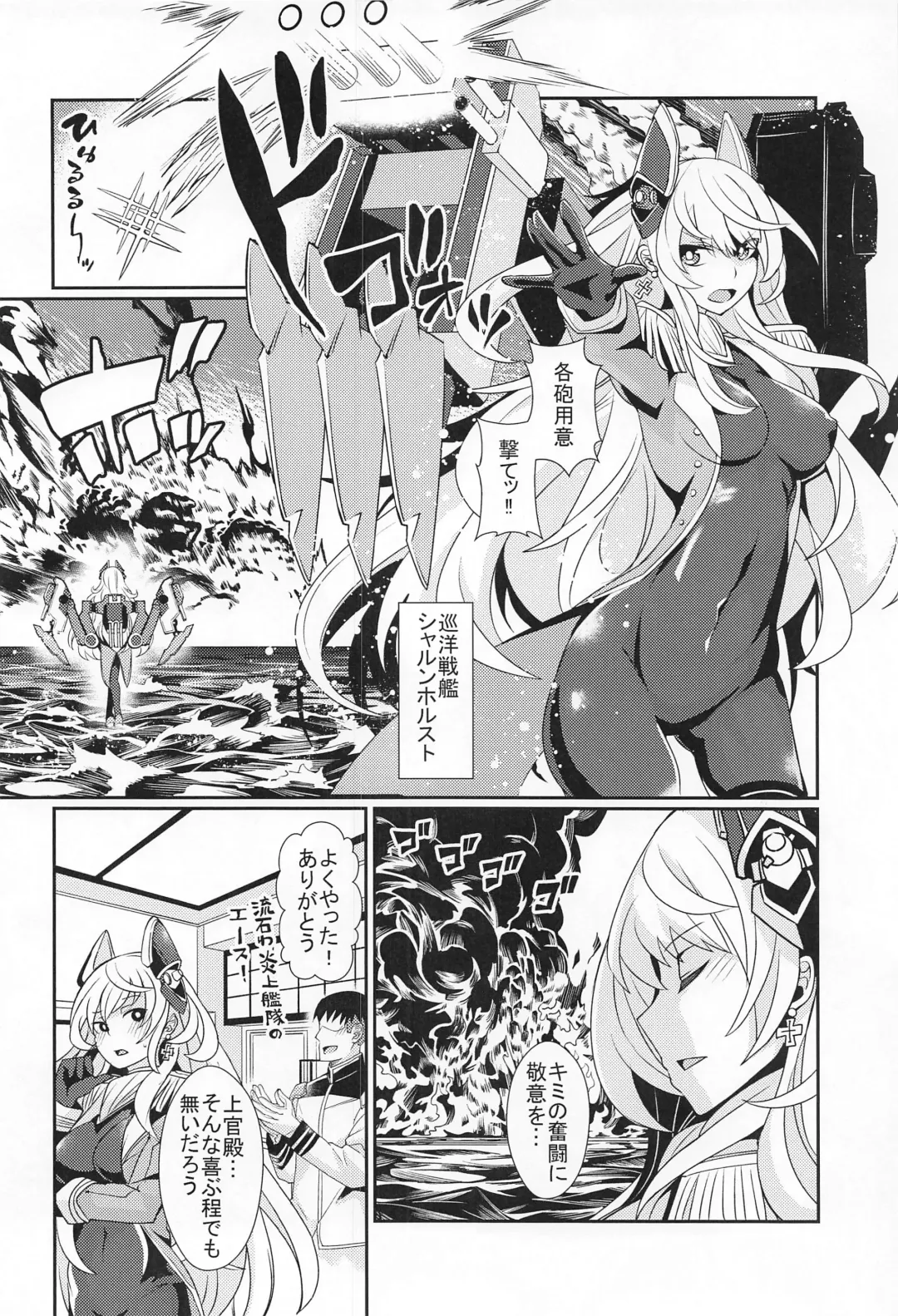 [Toubaru Rairu] Scharnhorst no Tomaranai Yokka Fhentai - Page 4