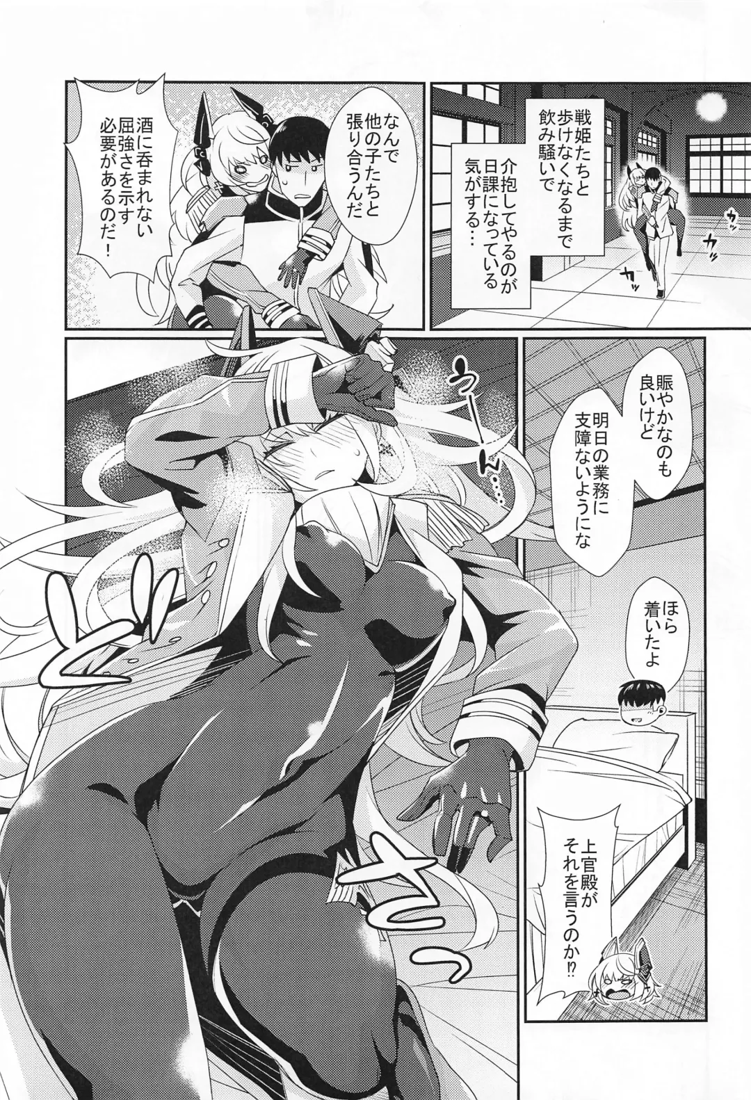 [Toubaru Rairu] Scharnhorst no Tomaranai Yokka Fhentai - Page 7