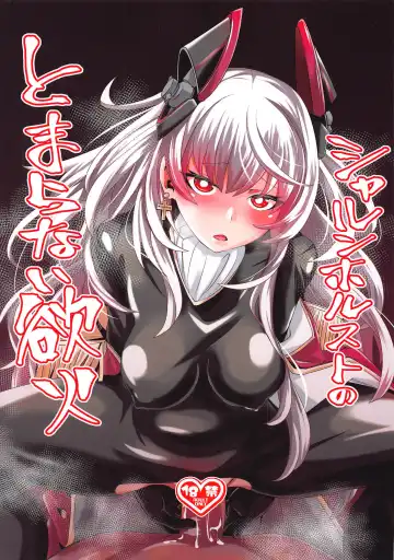 Read [Toubaru Rairu] Scharnhorst no Tomaranai Yokka - Fhentai
