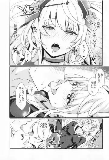 [Toubaru Rairu] Scharnhorst no Tomaranai Yokka Fhentai - Page 13