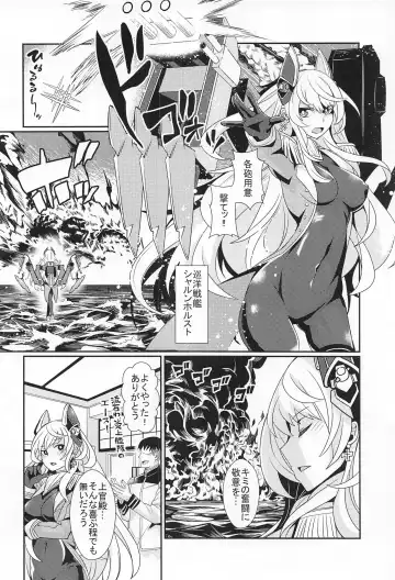[Toubaru Rairu] Scharnhorst no Tomaranai Yokka Fhentai - Page 4