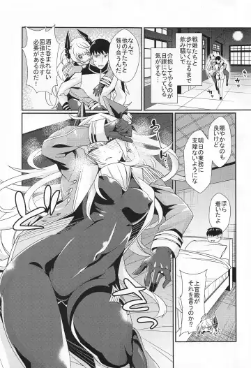 [Toubaru Rairu] Scharnhorst no Tomaranai Yokka Fhentai - Page 7