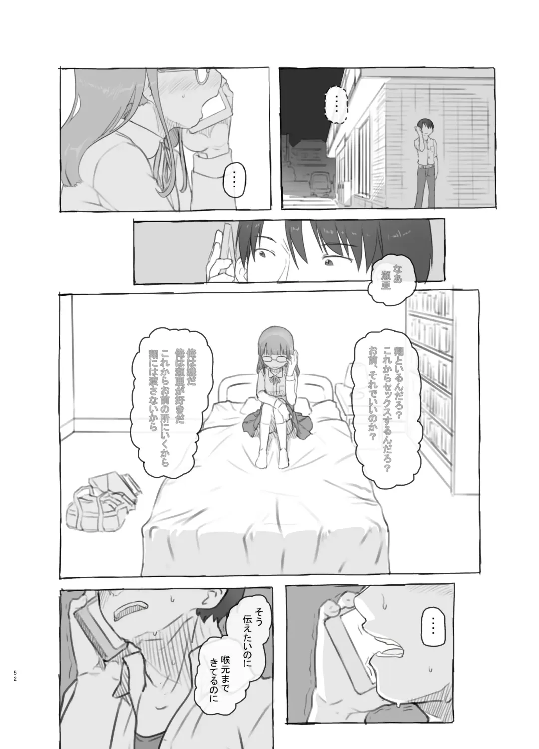 [Nukaji] Itsumademo Anokoro no Mama de Fhentai - Page 52