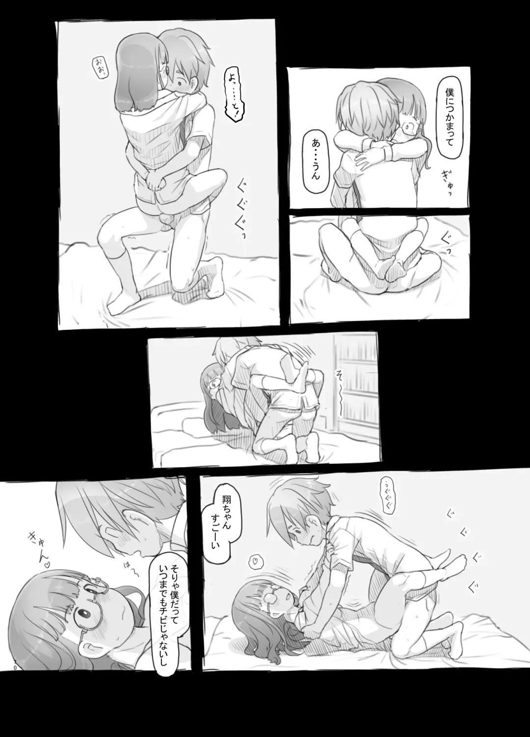 [Nukaji] Itsumademo Anokoro no Mama de Fhentai - Page 70