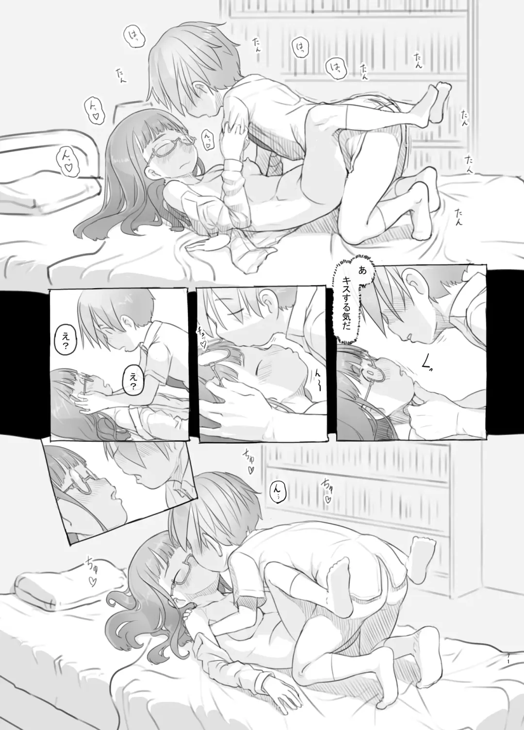 [Nukaji] Itsumademo Anokoro no Mama de Fhentai - Page 71