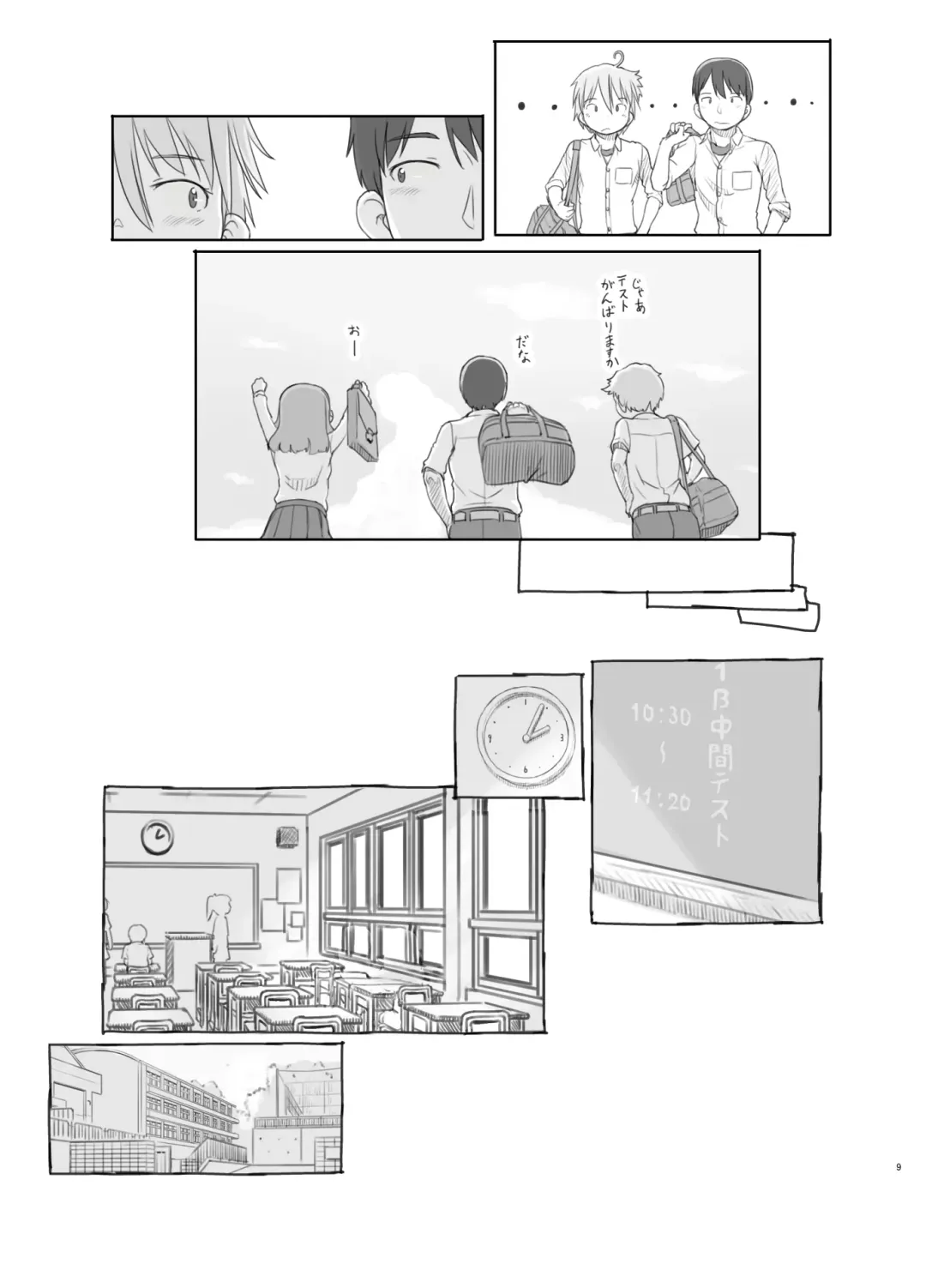 [Nukaji] Itsumademo Anokoro no Mama de Fhentai - Page 9