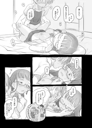 [Nukaji] Itsumademo Anokoro no Mama de Fhentai - Page 59