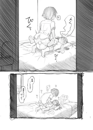 [Nukaji] Itsumademo Anokoro no Mama de Fhentai - Page 77