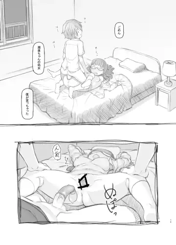 [Nukaji] Itsumademo Anokoro no Mama de Fhentai - Page 79