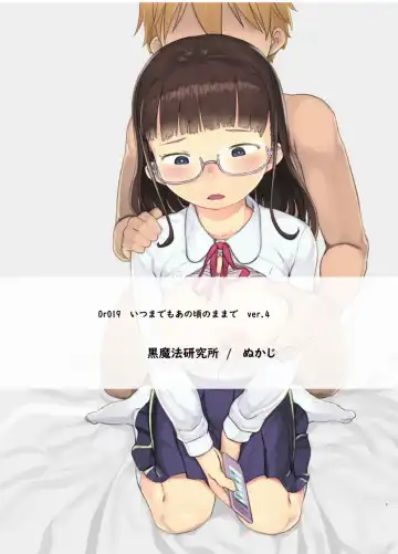 [Nukaji] Itsumademo Anokoro no Mama de Fhentai - Page 92