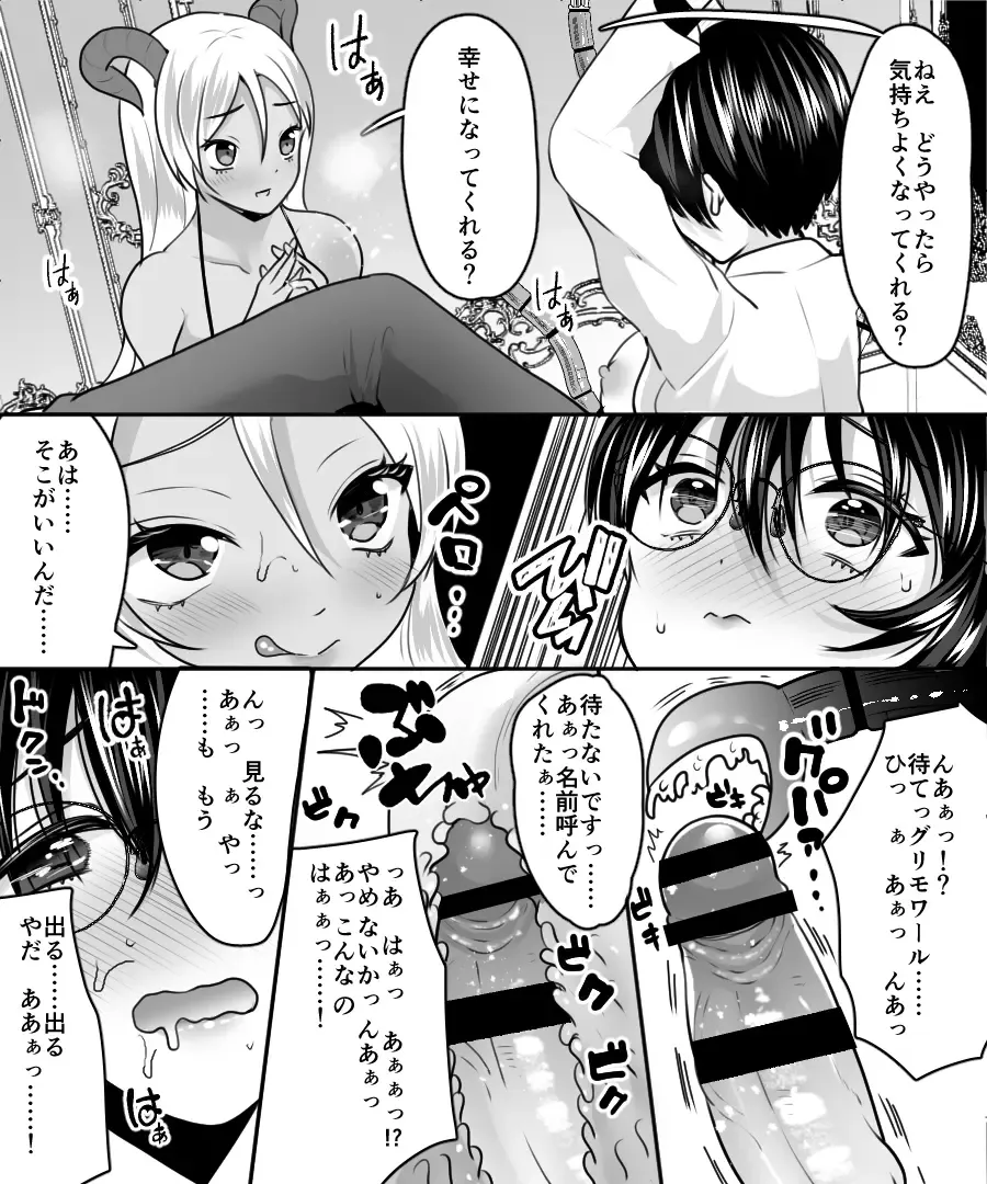 [Labui] Aku no Kagakusha, Mahou Shoujo ni Tenshoku Shimasu!? Fhentai.net - Page 10