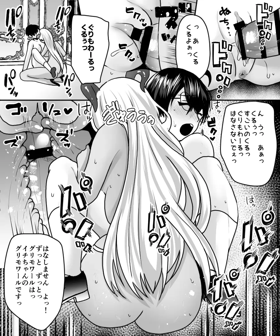 [Labui] Aku no Kagakusha, Mahou Shoujo ni Tenshoku Shimasu!? Fhentai.net - Page 25