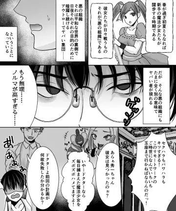 [Labui] Aku no Kagakusha, Mahou Shoujo ni Tenshoku Shimasu!? Fhentai.net - Page 2