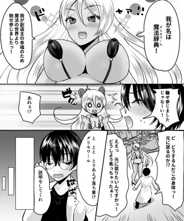 [Labui] Aku no Kagakusha, Mahou Shoujo ni Tenshoku Shimasu!? Fhentai.net - Page 6