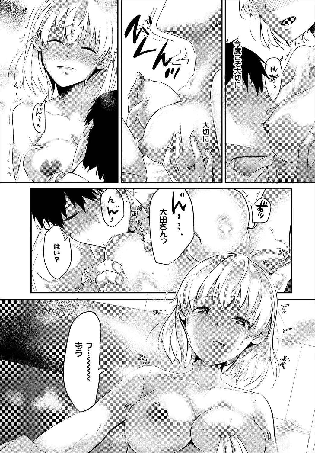Dascomi Vol.11 Fhentai - Page 117