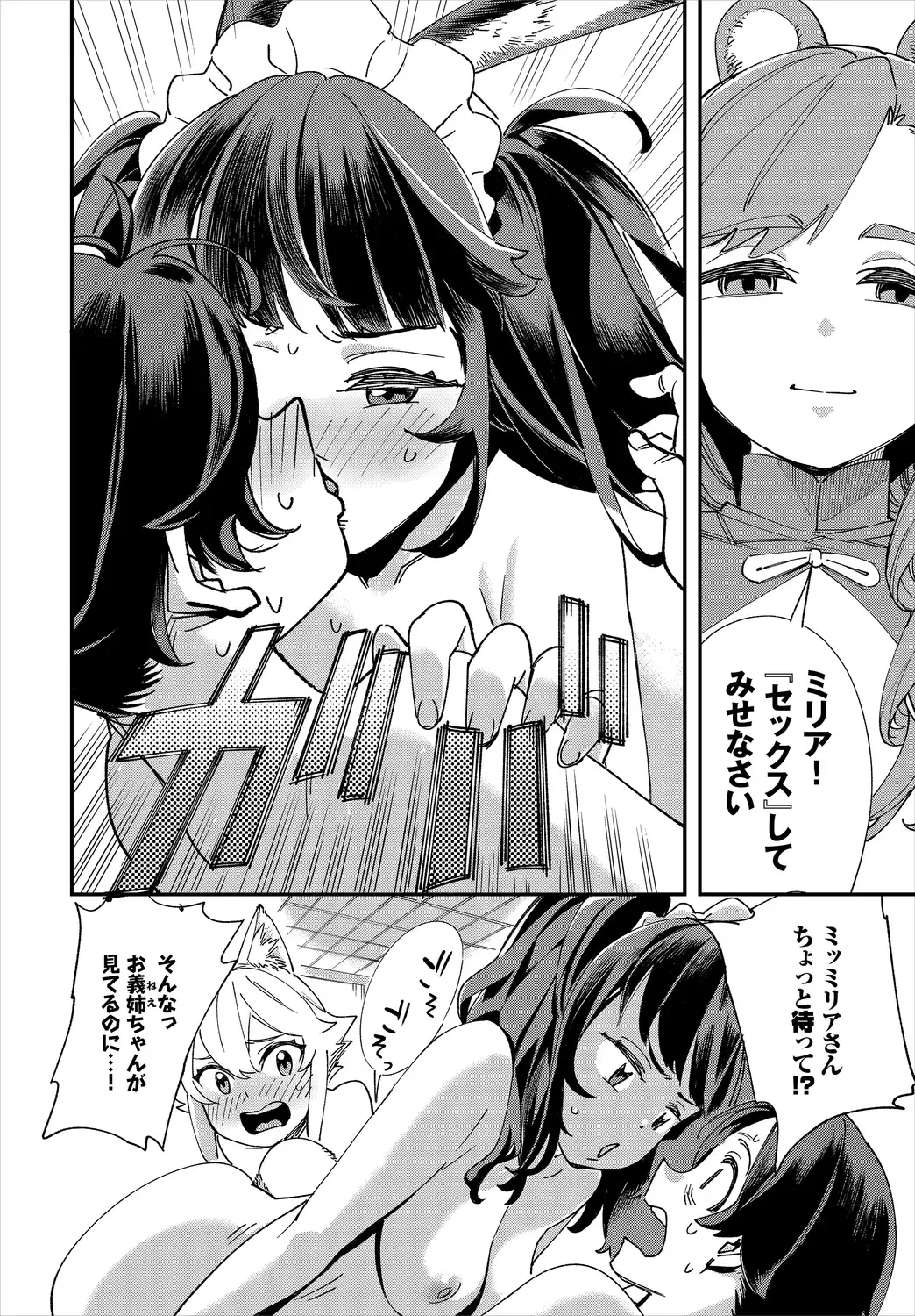 Dascomi Vol.11 Fhentai - Page 30