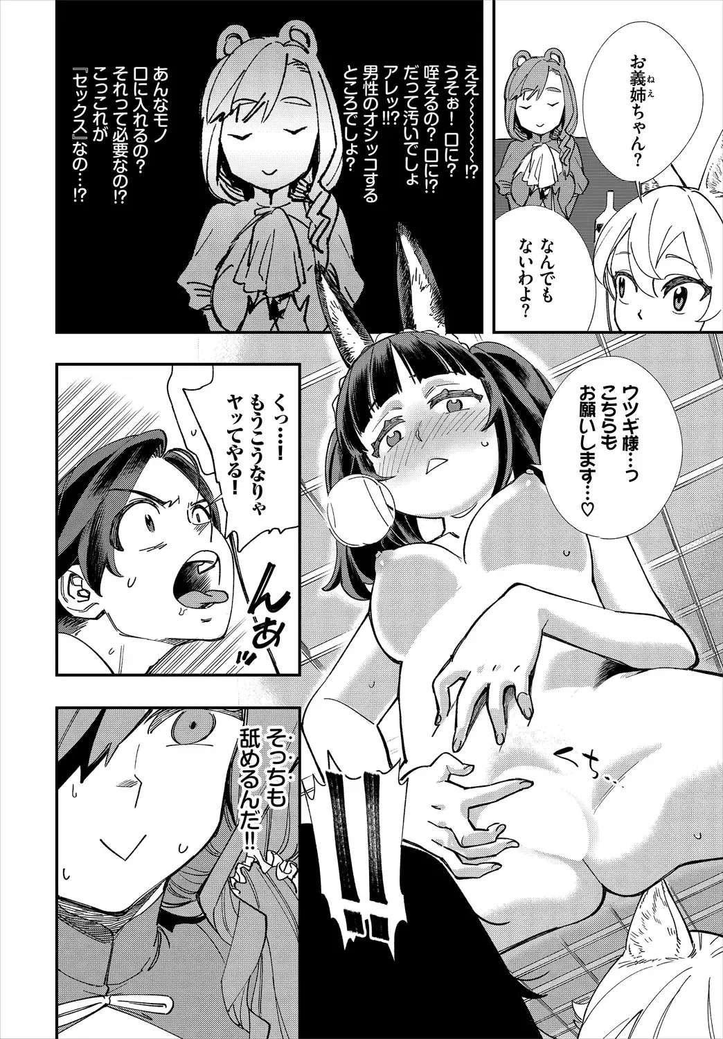 Dascomi Vol.11 Fhentai - Page 34