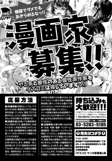 Dascomi Vol.11 Fhentai - Page 147