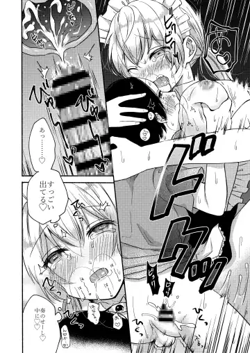 [Onaka Emi] Onee-chan to Boku no Kaihatsu Seikatsu Soushuuhen Fhentai.net - Page 70