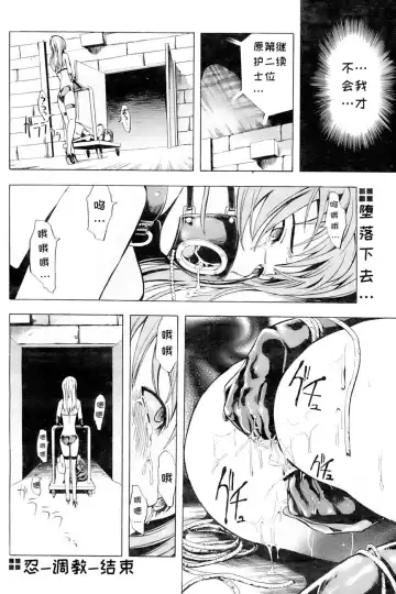 [Hakaba] Shinobu Ch. 1-3 Fhentai.net - Page 40