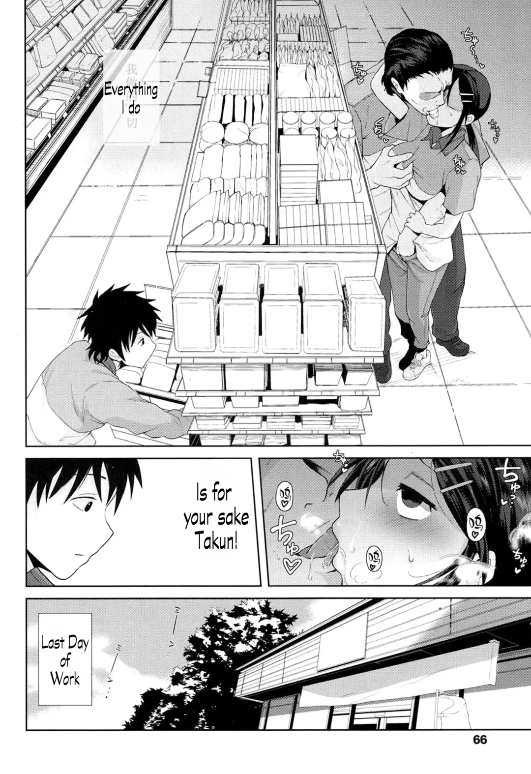 [Terasu Mc] Kochira Atatamemasu ka? Fhentai - Page 14