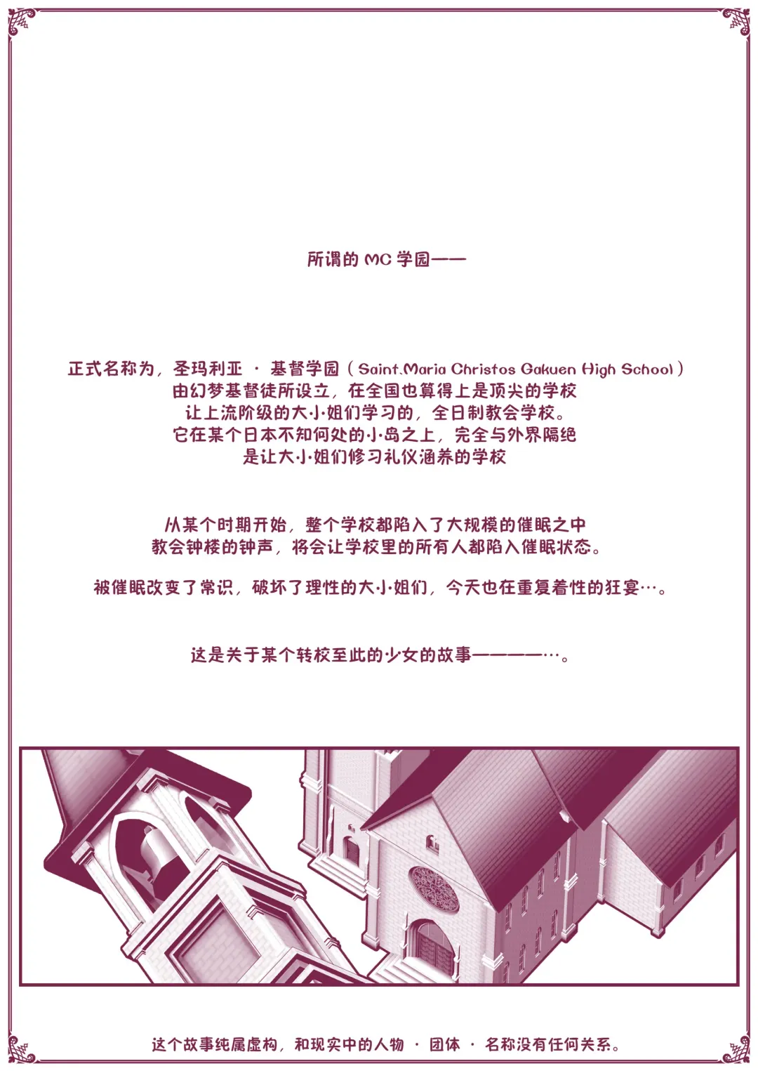 [Belu] MC Gakuen Tennyuu Yobikou: Sakaori Mimu Fhentai - Page 2