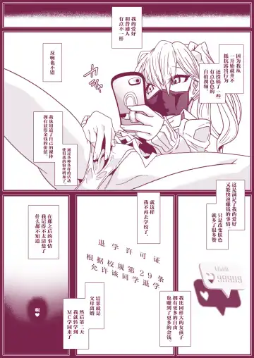 [Belu] MC Gakuen Tennyuu Yobikou: Sakaori Mimu Fhentai.net - Page 11