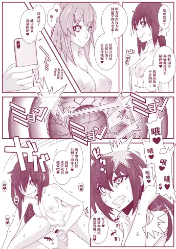 [Belu] MC Gakuen Tennyuu Yobikou: Sakaori Mimu Fhentai.net - Page 9