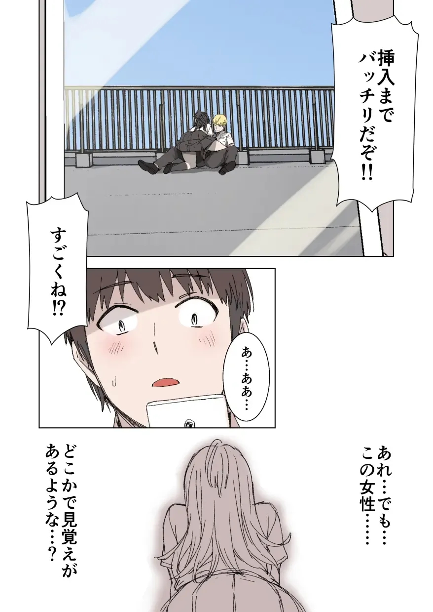 [Kusayarou] 100-nichigo ni Netorareru Kanojo Fhentai - Page 11