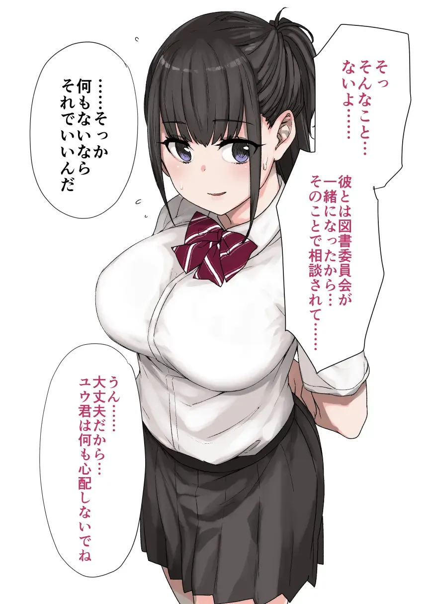 [Kusayarou] 100-nichigo ni Netorareru Kanojo Fhentai - Page 3