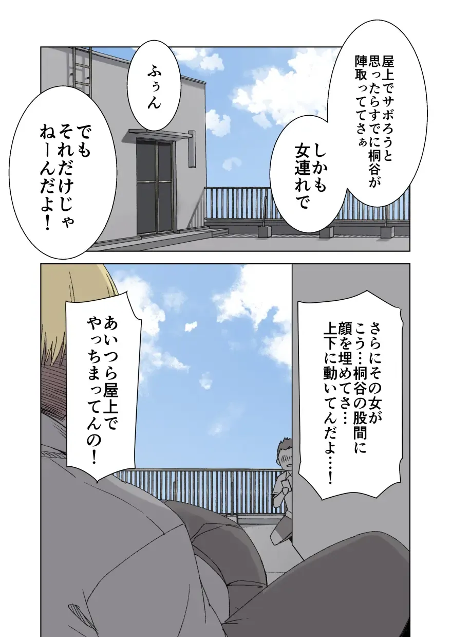 [Kusayarou] 100-nichigo ni Netorareru Kanojo Fhentai - Page 9