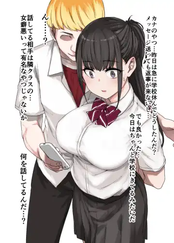 Read [Kusayarou] 100-nichigo ni Netorareru Kanojo - Fhentai