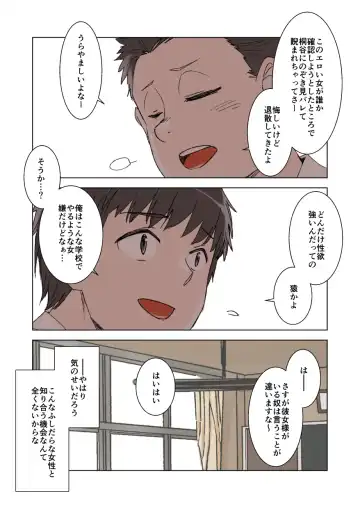 [Kusayarou] 100-nichigo ni Netorareru Kanojo Fhentai - Page 12